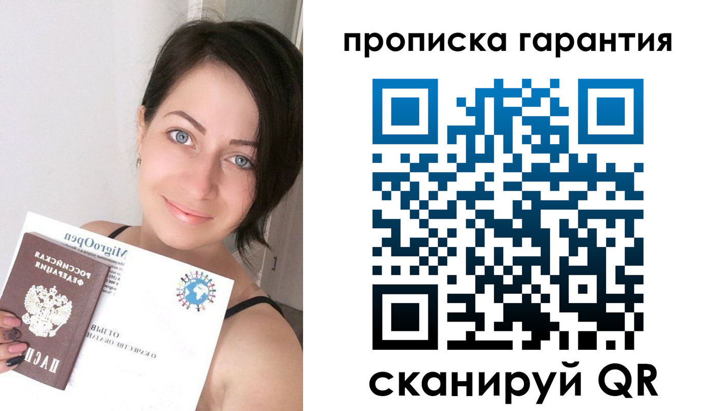временная регистрация поиск в Темрюке