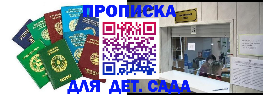 временная регистрация в Темрюке